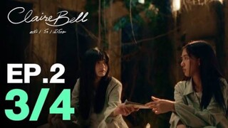 CLAIREBELL คลั่ง | รัก | นักโทษ EP.2 [3/4] [ENG SUB]