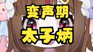 比太子炳是我粉丝还离谱的事情发生了
