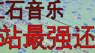 【红石音乐】勾指起誓——在这个特殊的日子里，献上最独特的旋律[5.20限定]