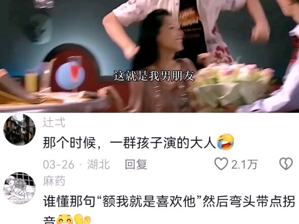 Back then, a bunch of kids were pretending to be adults...