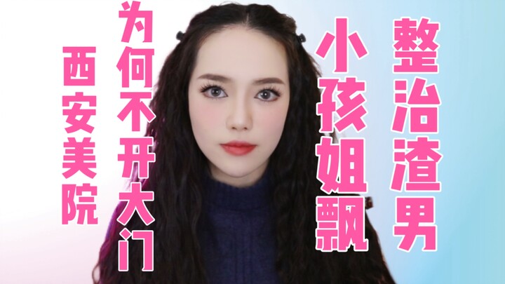 【Kisah Aneh】Misteri Gerbang Akademi Seni Xi’an! Begitu dibuka selalu terjadi “kejadian tak terduga”?