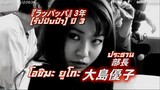 Majisuka Gakuen SS 1 EP 12 (( ซับไทย ))