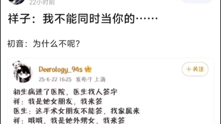 祥子：我不能同时当你的……女朋友和外甥女【丰川祥子吧】