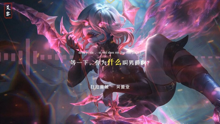 LOL: How Do All Heroes Rate Baron Nashor?!