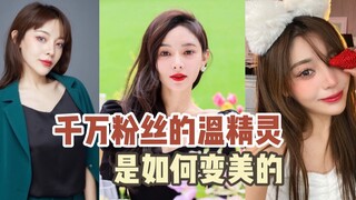 Bagaimana Wen Jingling, yang memiliki sepuluh juta pengikut, menjadi semakin cantik?