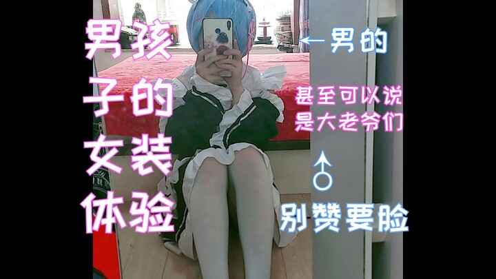 [Quần áo nữ] Mình hỏi sao nóng thế, hóa ra là do mình nóng quá.