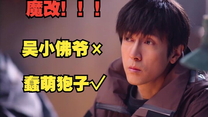 Roasting “Flowers in the Burial Sea” Ep 1: Naive Wu Xie gets a total makeover into a clueless goofba