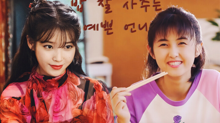 【IU × Zhang Zifeng】The Beautiful Sister Who Always Treats Me to Meals | Bossy CEO Zhang Manyue vs. S