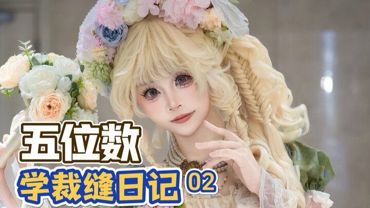 A five-figure course has only covered a quarter of the material, yet it’s already having me hand-sew