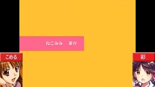 【合わせてみた】ねこみみスイッチ【こめる×彩】