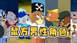 【Tom and Jerry】Mouse Male Full Character Animation Source