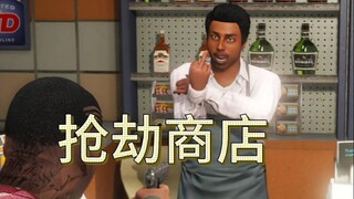 What happens if you repeatedly visit the same store in GTA?