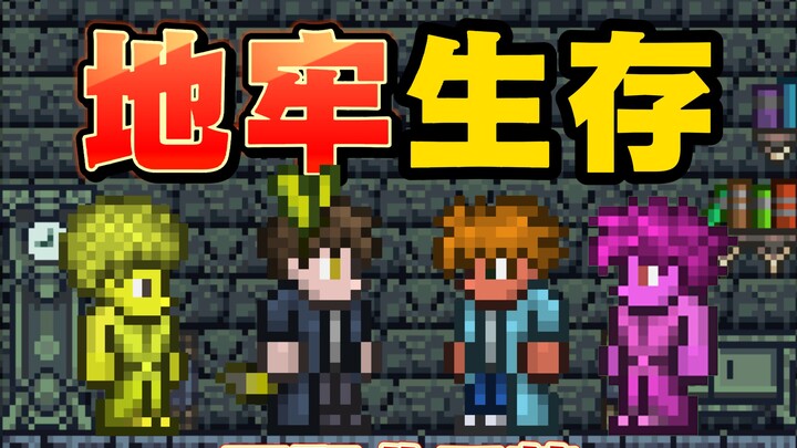 The entire world has been utterly erased, and the four of us are left to survive… in a dungeon!?