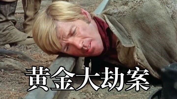 «قضية السطو على الذهب الثمين»: لصوص يدهنون سكك الحديد بالشحم، ما يجعل القطار ينزلق في مكانه ويتيح له