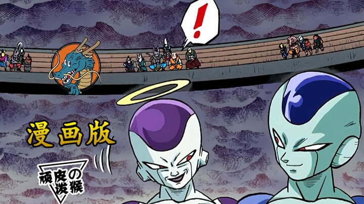 [ Dragon Ball Super ] In Chapter 34 of the manga, Frieza uses a trick to easily eliminate an entire 