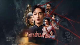 [ดูฟรีเต็มเรื่อง] วิหารสามภพ (ซับไทย)