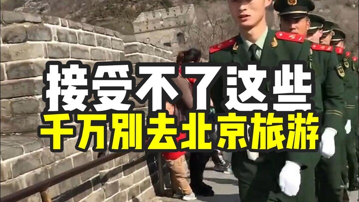 If you can’t handle this, seriously don’t go to Beijing for a trip.