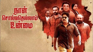 Naan Solvathellaam Unmai 2024  Original HD TAMIL