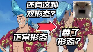 Franky đích thực nhất? Còn hình dạng héo úa thì sao? Được phục chế hoàn hảo, và đầy thú vị! [One Pie