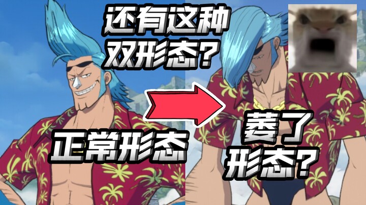 The most authentic Franky? And the wilted form? Perfectly restored, and full of fun! [One Piece: Amb