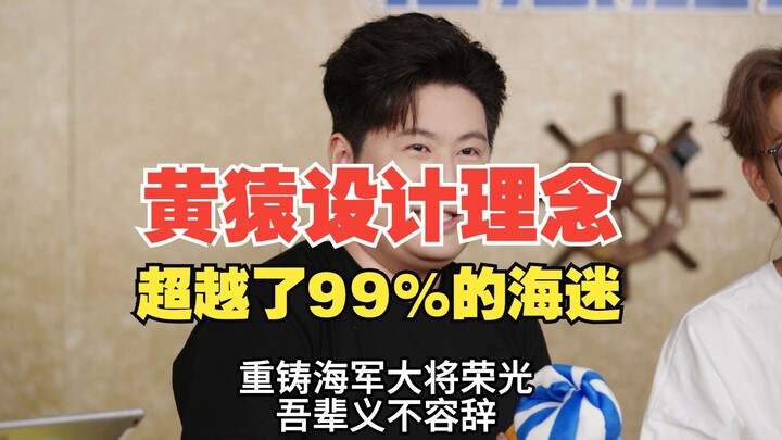 库玛西不是区！黄猿顶级设计思路解析，让壮志雄心再次伟大【壮志雄心】