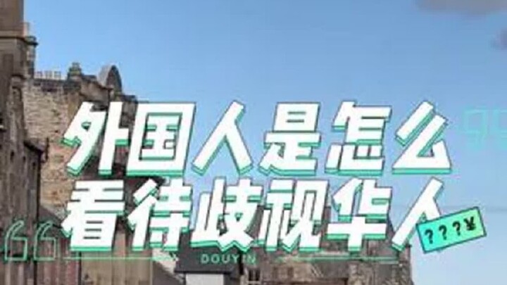 Người nước ngoài nhìn nhận chúng ta như thế nào?