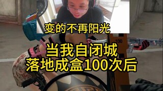 หลังจากตกรถเป็นกล่อง 100 ครั้ง จิตใจก็เริ่มมีปัญหา!