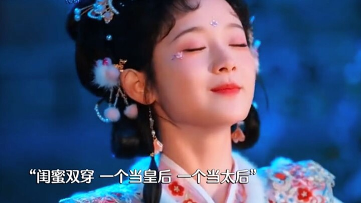 นางเอกสุดน่ารักขี้เล่นของเรื่องก็ปรากฏตัวแล้ว! พร้อมเพื่อนซี้บุกทะลุมิติไปยังยุคโบราณ คนหนึ่งกลายเป็