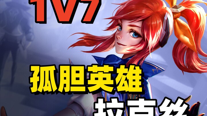 [Class Discussion] Is this Lacus correct?