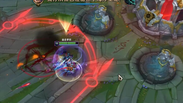 I’ll never forget the joy that ARAM brought me.