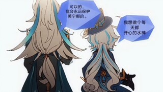 会永远守护的二人