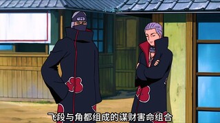 Hidan Kakuzu có ý thức mạnh mẽ về CP. Akatsuki tổ chức hai đội và mỗi đội đều có ý thức về CP.