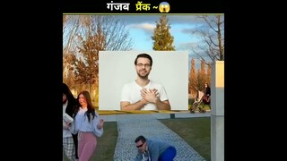 गजब प्रैंक ~🤯 pranktranding ||  #prank #short #virlshort #trading #facts#ytshorts