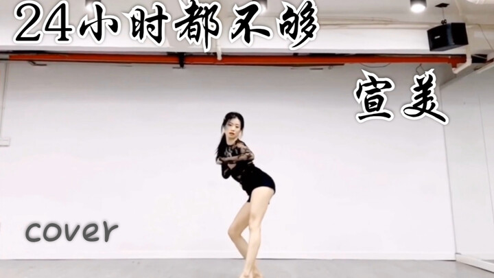 Sunmi - Nhảy lại đoạn điệp khúc của 24 giờ vẫn chưa đủ