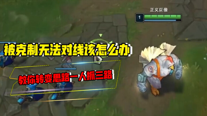 What if your hero’s being countered and you can’t lane effectively? Here’s how to switch up your min