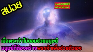 สุดยอดพลังที่มาพร้อมกับความทุกข์ l สปอยหนัง l - มนุษย์พลังฟ้าผ่า