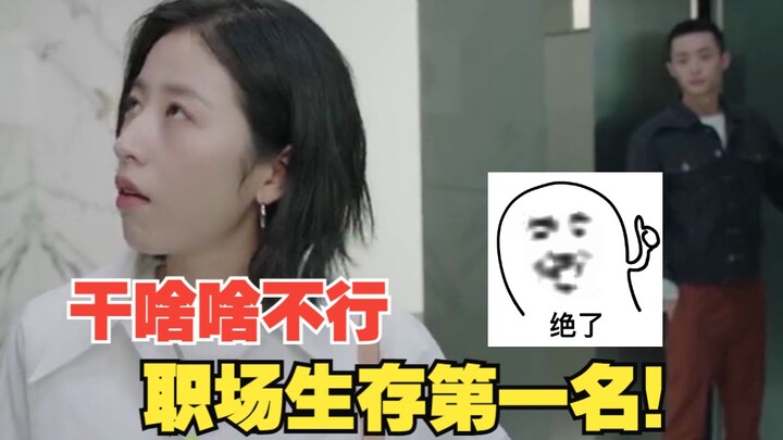 Dân mạng đúng là hiểu rõ cách sinh tồn nơi công sở!