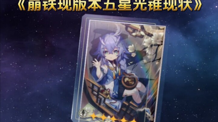 Kondisi Terkini Kontraksi Cahaya Bintang 5 Versi Saat Ini dalam Honkai: Star Rail [Permanen]