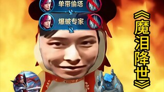 梦泪：我这辈子最恨偷鸡摸狗之辈