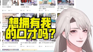 乐府教你如何练口条