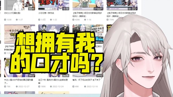 Yuefu teaches you how to practice speaking