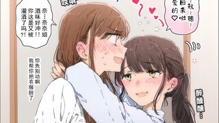 微醺姐姐要拉自家妹妹进屋喽