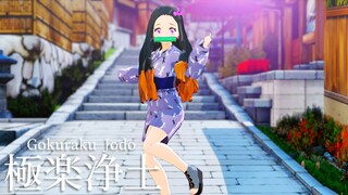 【Demon Slayer MMD】Gokuraku Jodo/GARNiDELiA【Nezuko Kamado】【Kimetsu no Yaiba】