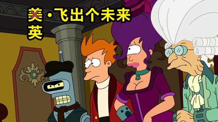 谁帮助的大英，差点阻止了美国独立【飞出个未来】