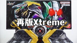 重置经年劣化？再版DX极限记忆体全面评测！PB限定SUPER BEST经典再版！新规封绘！假面骑士W系列玩具评测【模玩杂货部】