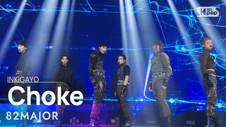 82MAJOR (에이티투메이저) - Choke(촉) @인기가요 inkigayo 20240512
