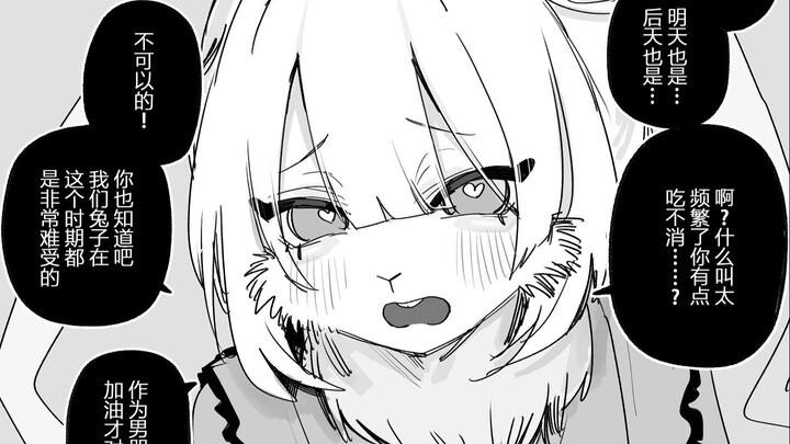 เกร็ดน่ารู้: กระต่ายตลอดทั้งปีก็คือ........