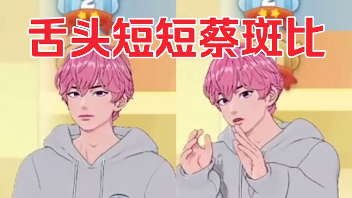 [PLAVE Deep Dive] Searching the Whole Internet for Cai Banbi’s Missing Half-Tongue / His Slurpy, Sog