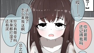 多年不见的表妹突然独自来到了我屋【1】