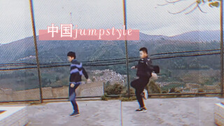 หนอนแมลงวัน·จีน ยูนนาน จั๊มพ์สไตล์